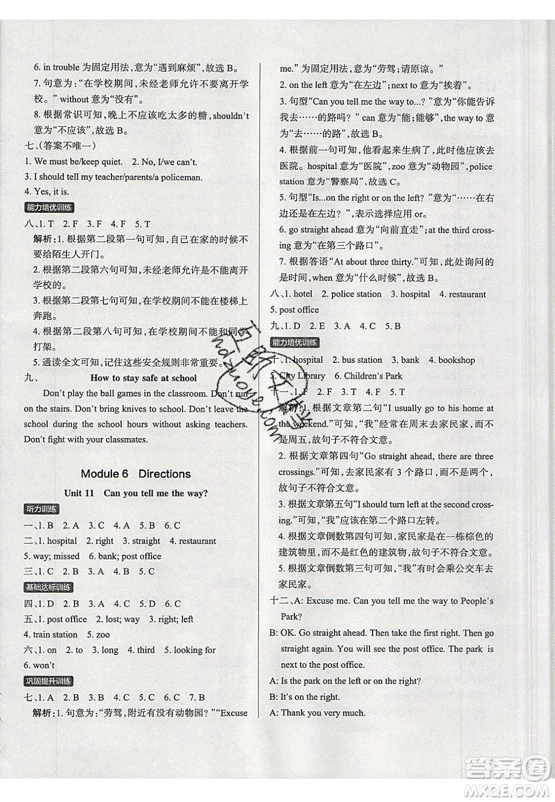 2020年P(guān)ASS小學(xué)學(xué)霸作業(yè)本五年級英語下冊JK版廣州專版答案