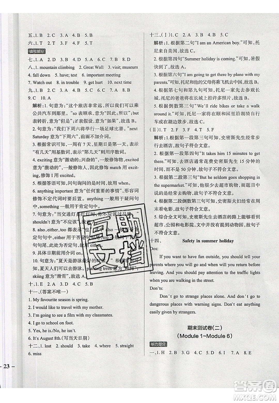 2020年P(guān)ASS小學(xué)學(xué)霸作業(yè)本五年級英語下冊JK版廣州專版答案