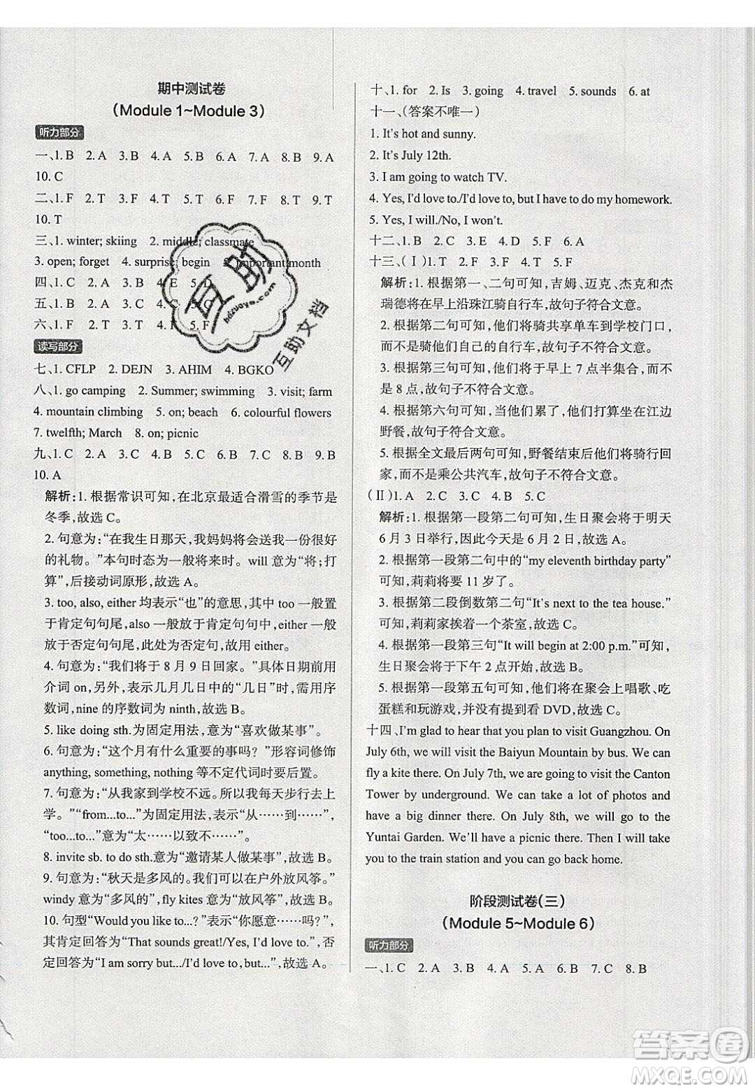 2020年P(guān)ASS小學(xué)學(xué)霸作業(yè)本五年級英語下冊JK版廣州專版答案