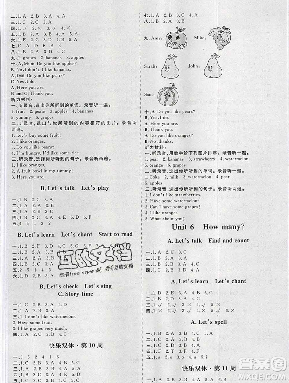 中國原子能出版社2020春季陽光計(jì)劃第一步三年級英語下冊人教版答案