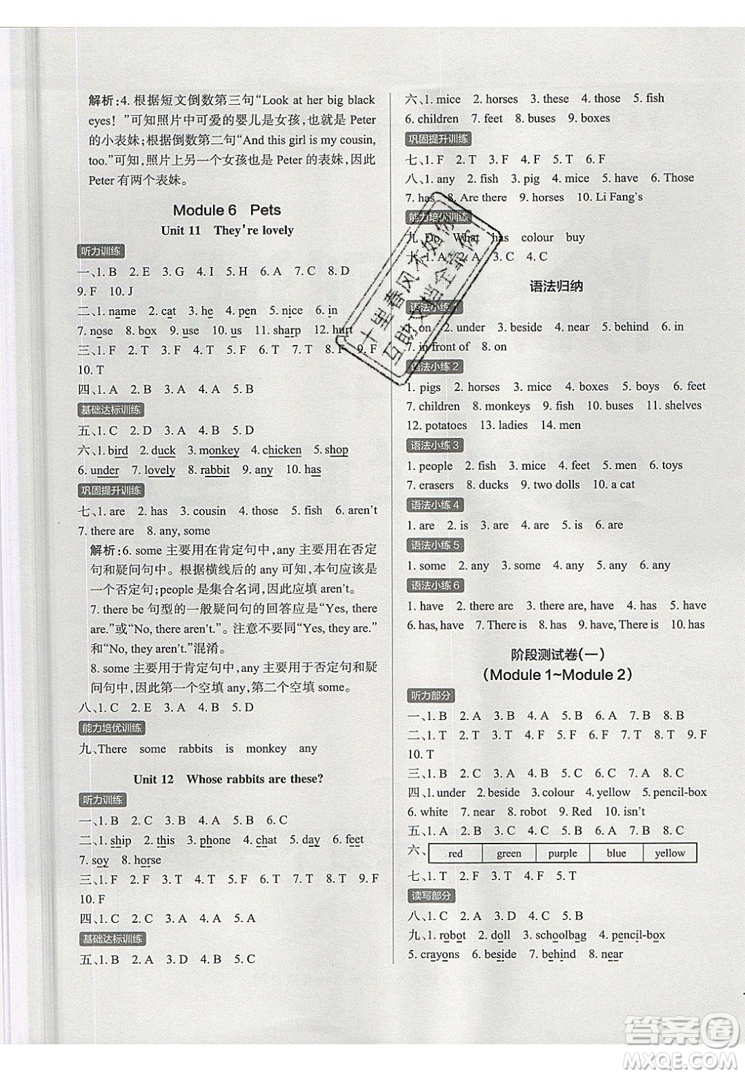 2020年PASS小學學霸作業(yè)本三年級英語下冊JK版廣州專版答案