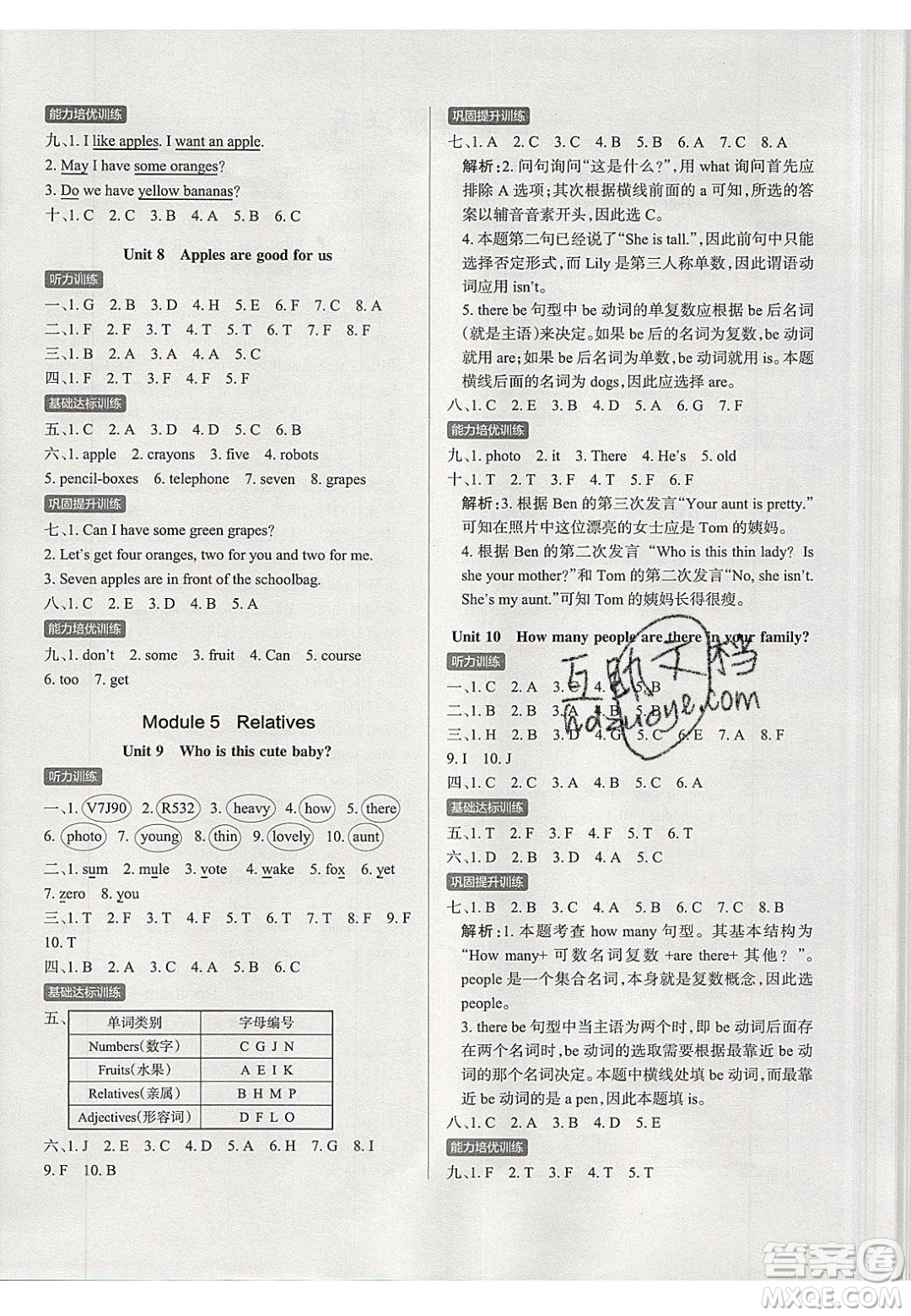 2020年PASS小學學霸作業(yè)本三年級英語下冊JK版廣州專版答案