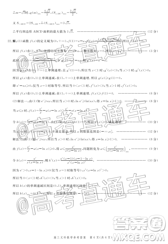 2020屆河北邯鄲高三12月質(zhì)量檢測理科數(shù)學(xué)試題答案