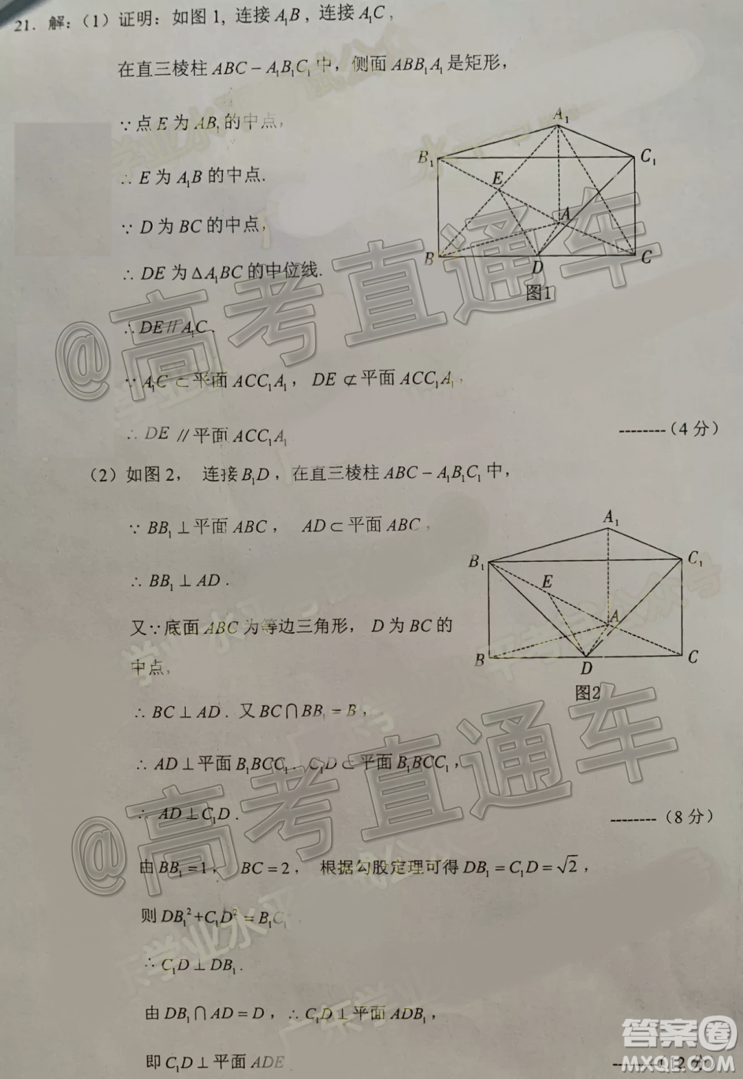 2019年12月廣東高中學業(yè)水平考試數(shù)學真題答案