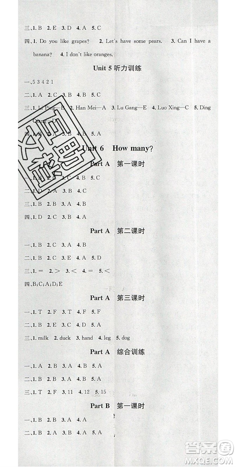 廣東經(jīng)濟出版社2020年春名校課堂三年級英語下冊人教PEP版答案