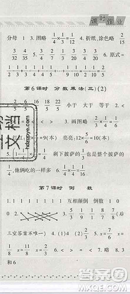 寧夏人民教育出版社2020春經(jīng)綸學(xué)典課時(shí)作業(yè)五年級數(shù)學(xué)下冊北師版答案