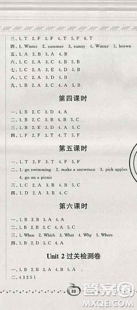 寧夏人民教育出版社2020春經(jīng)綸學(xué)典課時作業(yè)五年級英語下冊人教版答案