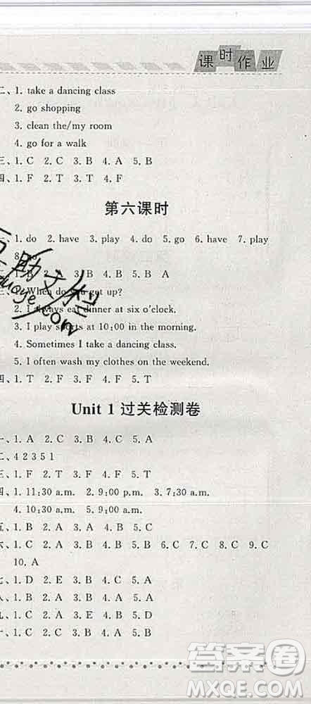 寧夏人民教育出版社2020春經(jīng)綸學(xué)典課時作業(yè)五年級英語下冊人教版答案