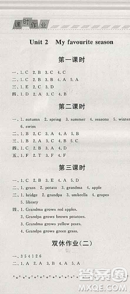 寧夏人民教育出版社2020春經(jīng)綸學(xué)典課時作業(yè)五年級英語下冊人教版答案