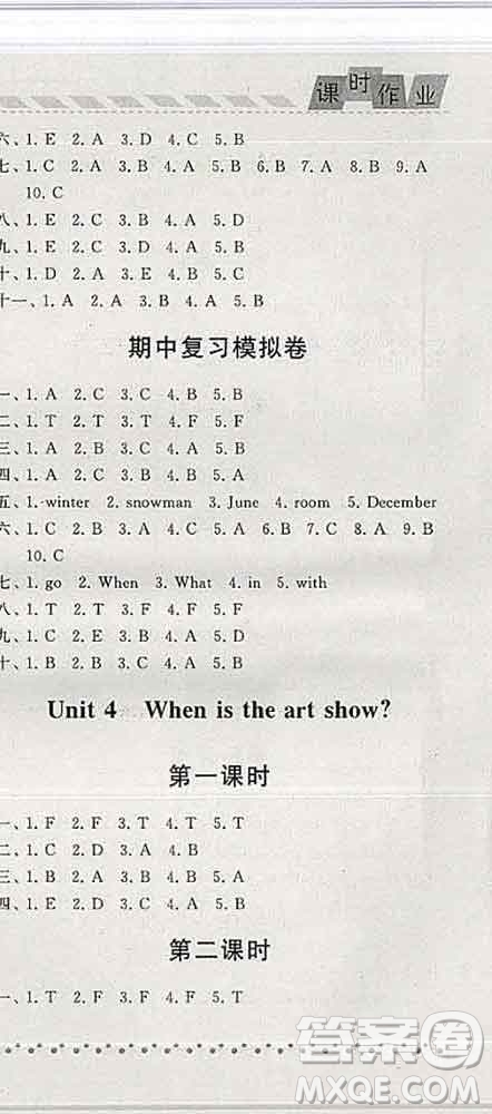 寧夏人民教育出版社2020春經(jīng)綸學(xué)典課時作業(yè)五年級英語下冊人教版答案