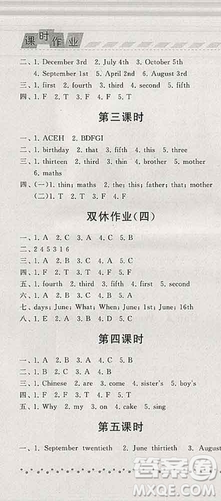 寧夏人民教育出版社2020春經(jīng)綸學(xué)典課時作業(yè)五年級英語下冊人教版答案