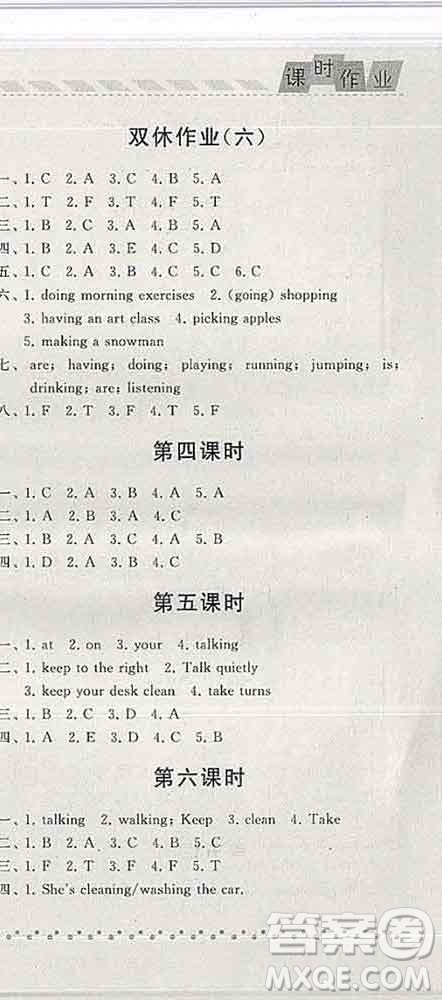 寧夏人民教育出版社2020春經(jīng)綸學(xué)典課時作業(yè)五年級英語下冊人教版答案