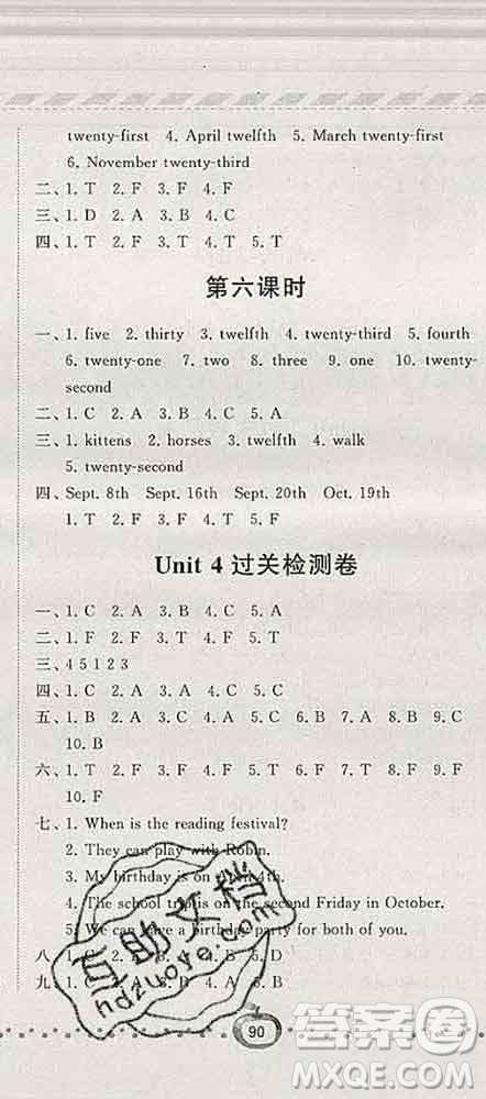 寧夏人民教育出版社2020春經(jīng)綸學(xué)典課時作業(yè)五年級英語下冊人教版答案