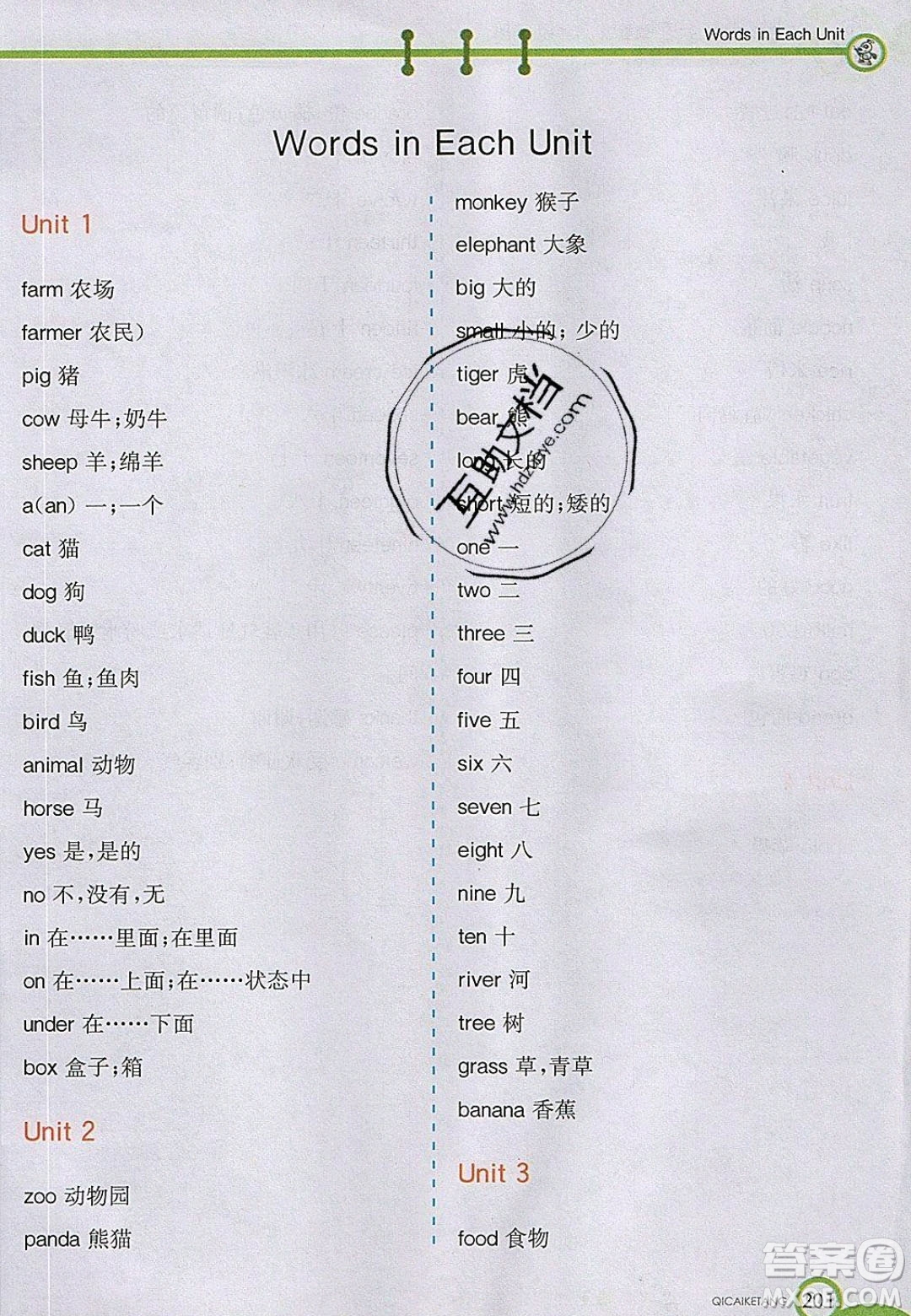 河北教育出版社2020年春七彩課堂三年級(jí)英語(yǔ)下冊(cè)冀教版答案