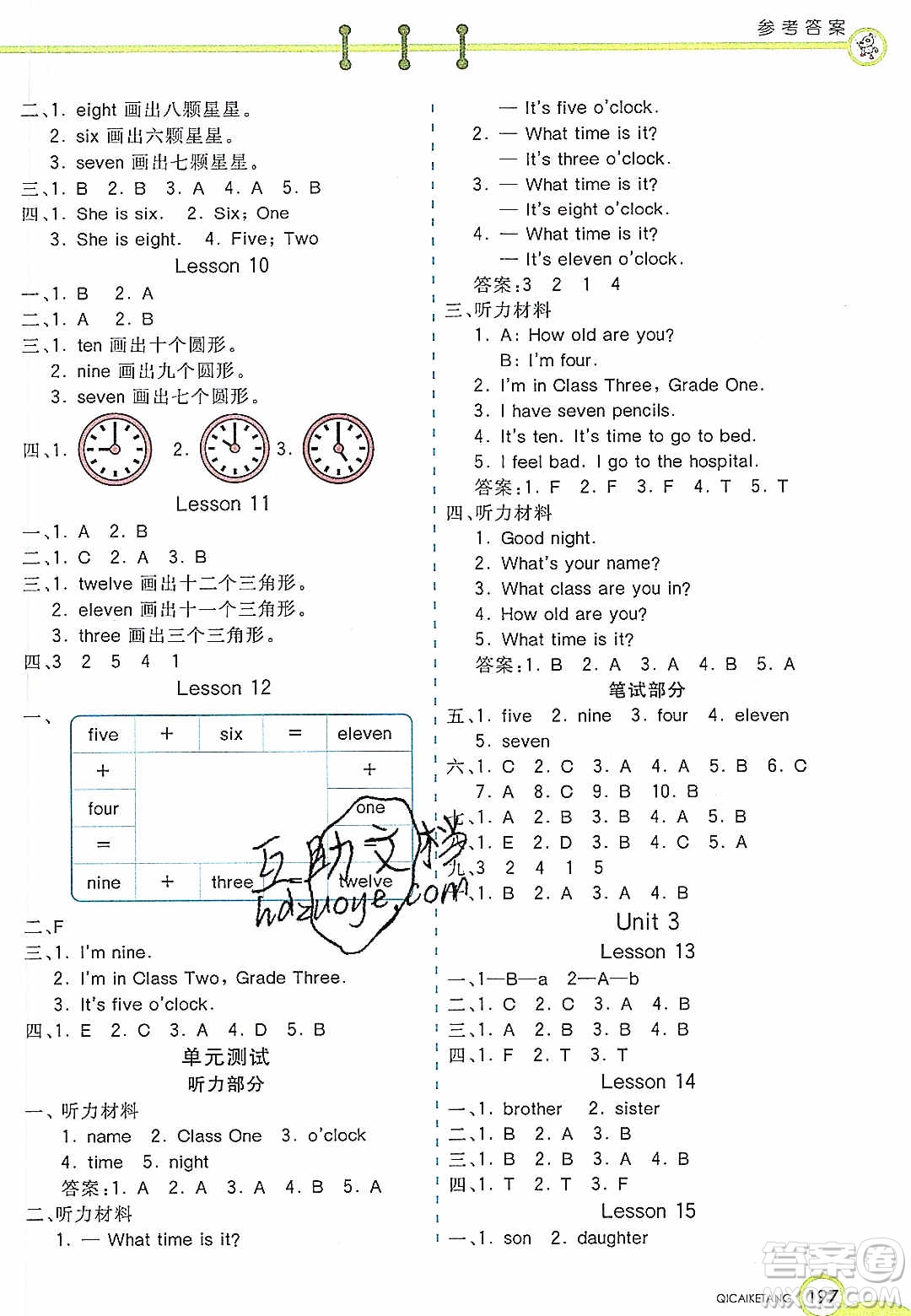 2020年春七彩課堂三年級英語下冊精通版答案