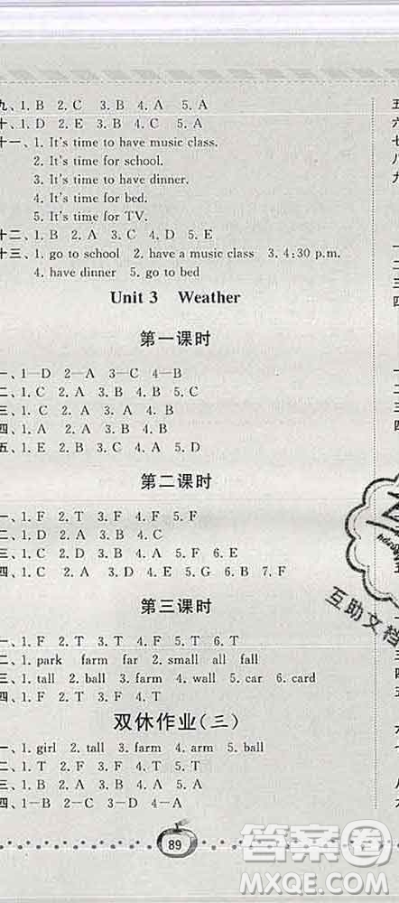 寧夏人民教育出版社2020春經(jīng)綸學(xué)典課時(shí)作業(yè)四年級(jí)英語下冊人教版答案