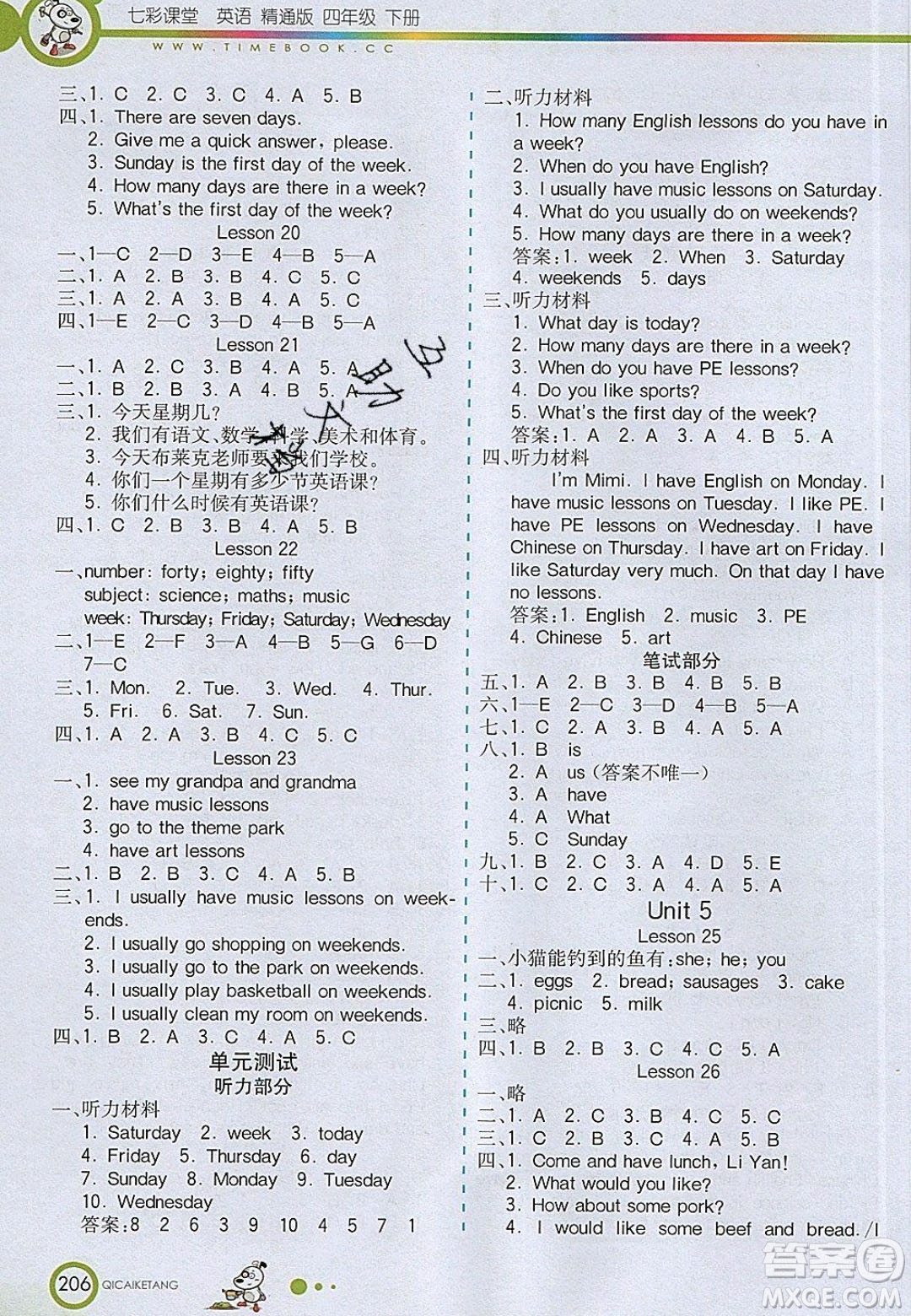 河北教育出版社2020年春七彩課堂四年級英語下冊精通版答案