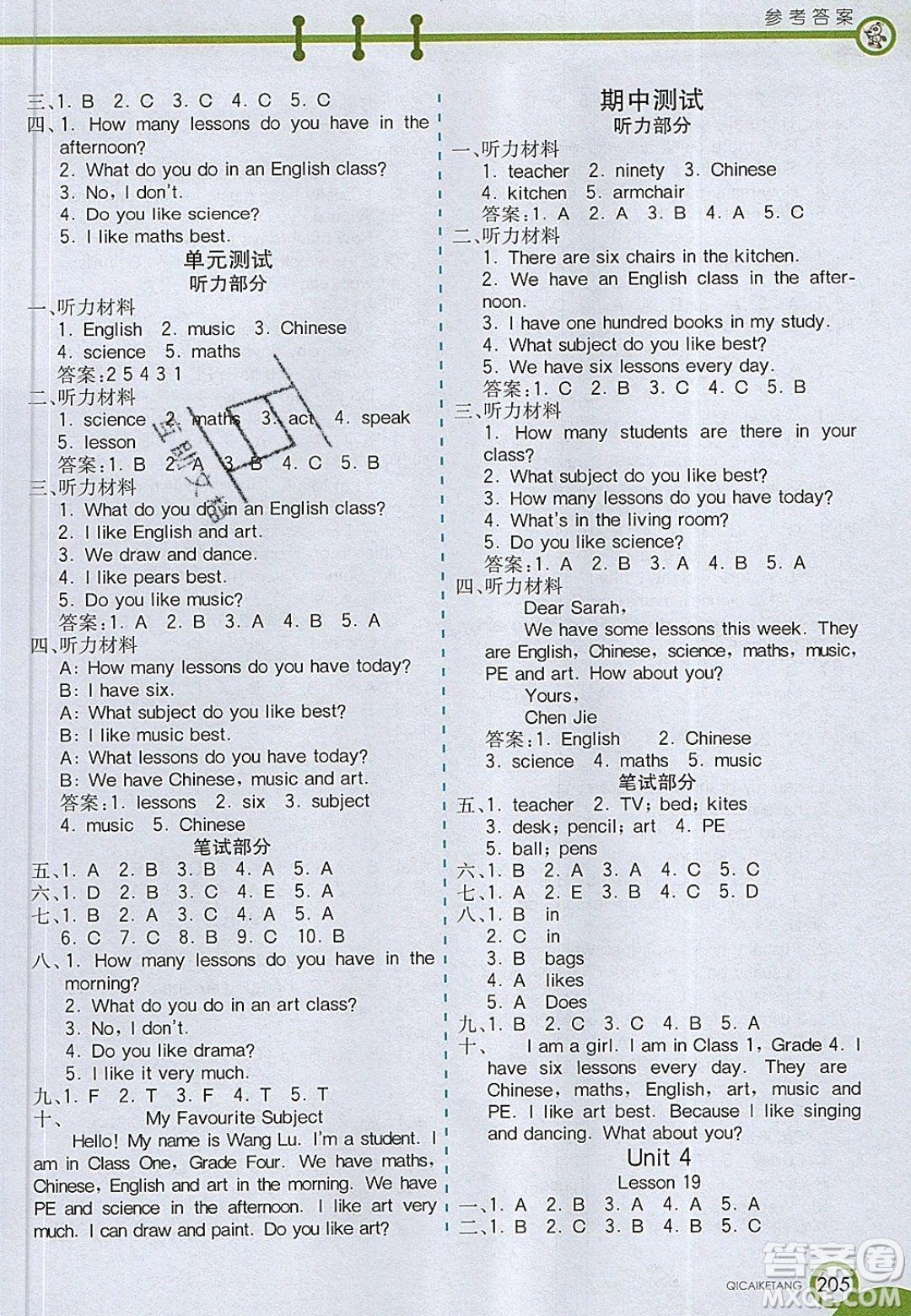 河北教育出版社2020年春七彩課堂四年級英語下冊精通版答案