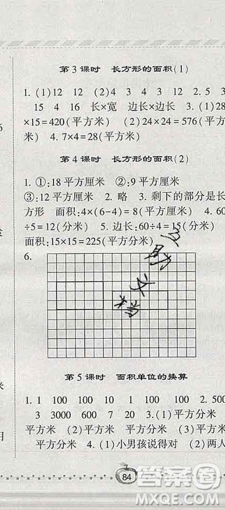 寧夏人民教育出版社2020春經(jīng)綸學(xué)典課時(shí)作業(yè)三年級(jí)數(shù)學(xué)下冊(cè)北師版答案