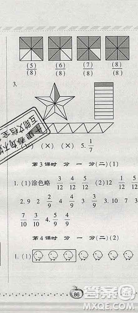 寧夏人民教育出版社2020春經(jīng)綸學(xué)典課時(shí)作業(yè)三年級(jí)數(shù)學(xué)下冊(cè)北師版答案