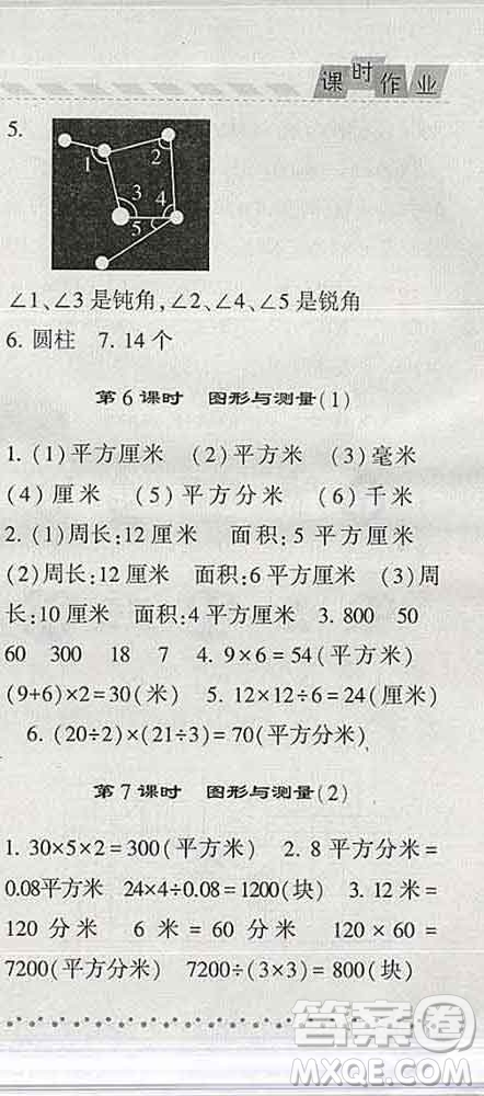 寧夏人民教育出版社2020春經(jīng)綸學(xué)典課時(shí)作業(yè)三年級(jí)數(shù)學(xué)下冊(cè)北師版答案