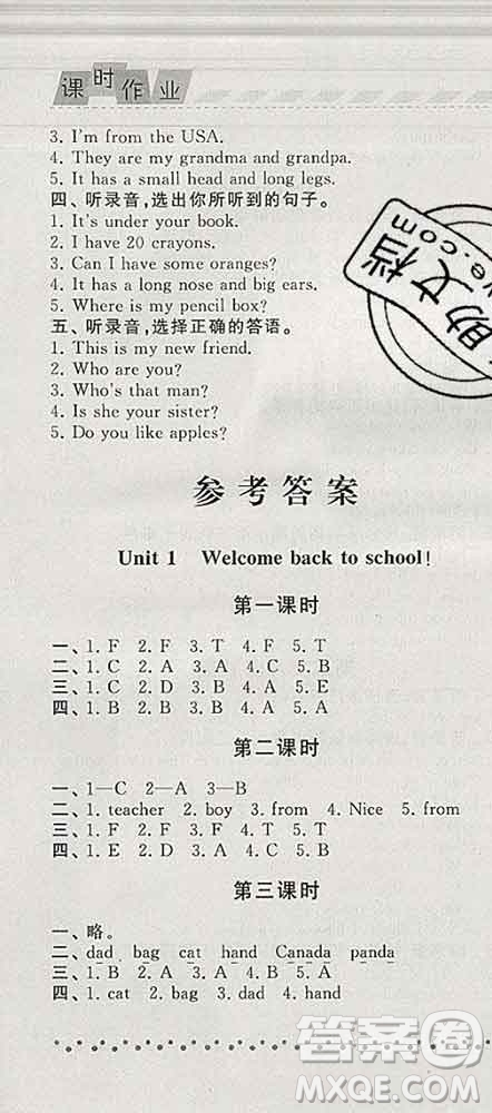 寧夏人民教育出版社2020春經(jīng)綸學(xué)典課時作業(yè)三年級英語下冊人教版答案