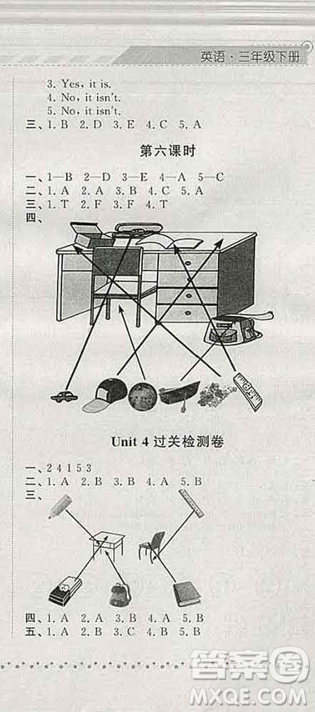 寧夏人民教育出版社2020春經(jīng)綸學(xué)典課時作業(yè)三年級英語下冊人教版答案