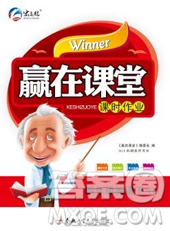 合肥工業(yè)大學(xué)出版社2020春贏在課堂四年級(jí)英語(yǔ)下冊(cè)人教版答案