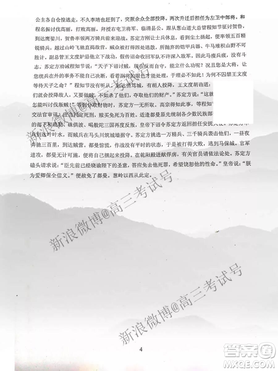 綿陽(yáng)南山中學(xué)2020屆高三二診模擬考試語(yǔ)文答案