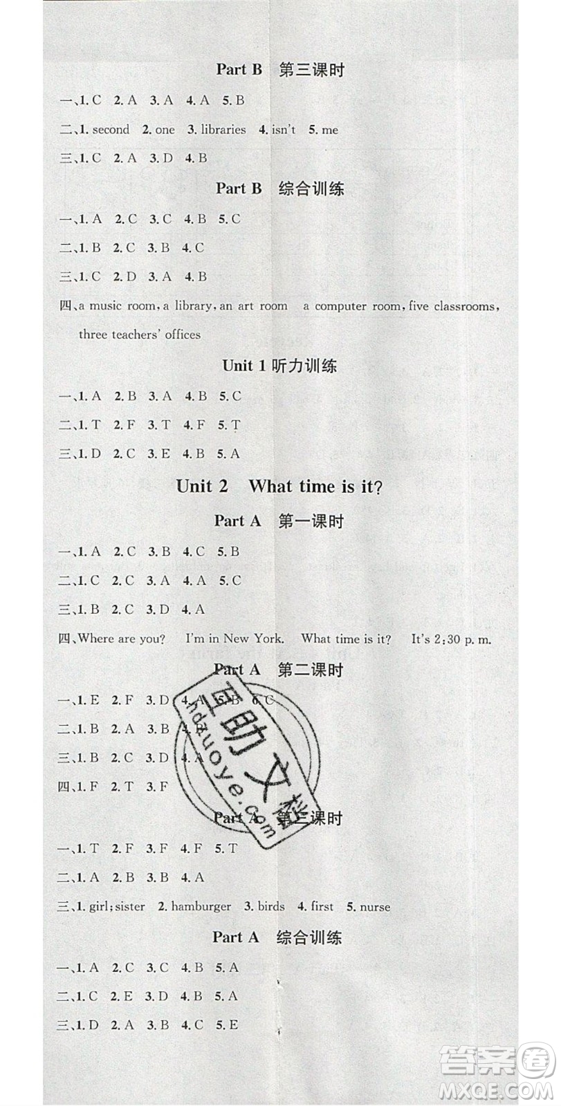 廣東經(jīng)濟(jì)出版社2020年春名校課堂四年級(jí)英語(yǔ)下冊(cè)人教PEP版答案