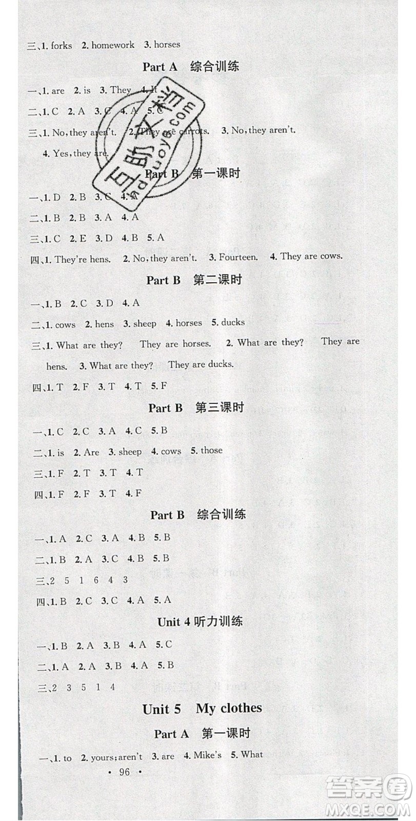 廣東經(jīng)濟(jì)出版社2020年春名校課堂四年級(jí)英語(yǔ)下冊(cè)人教PEP版答案