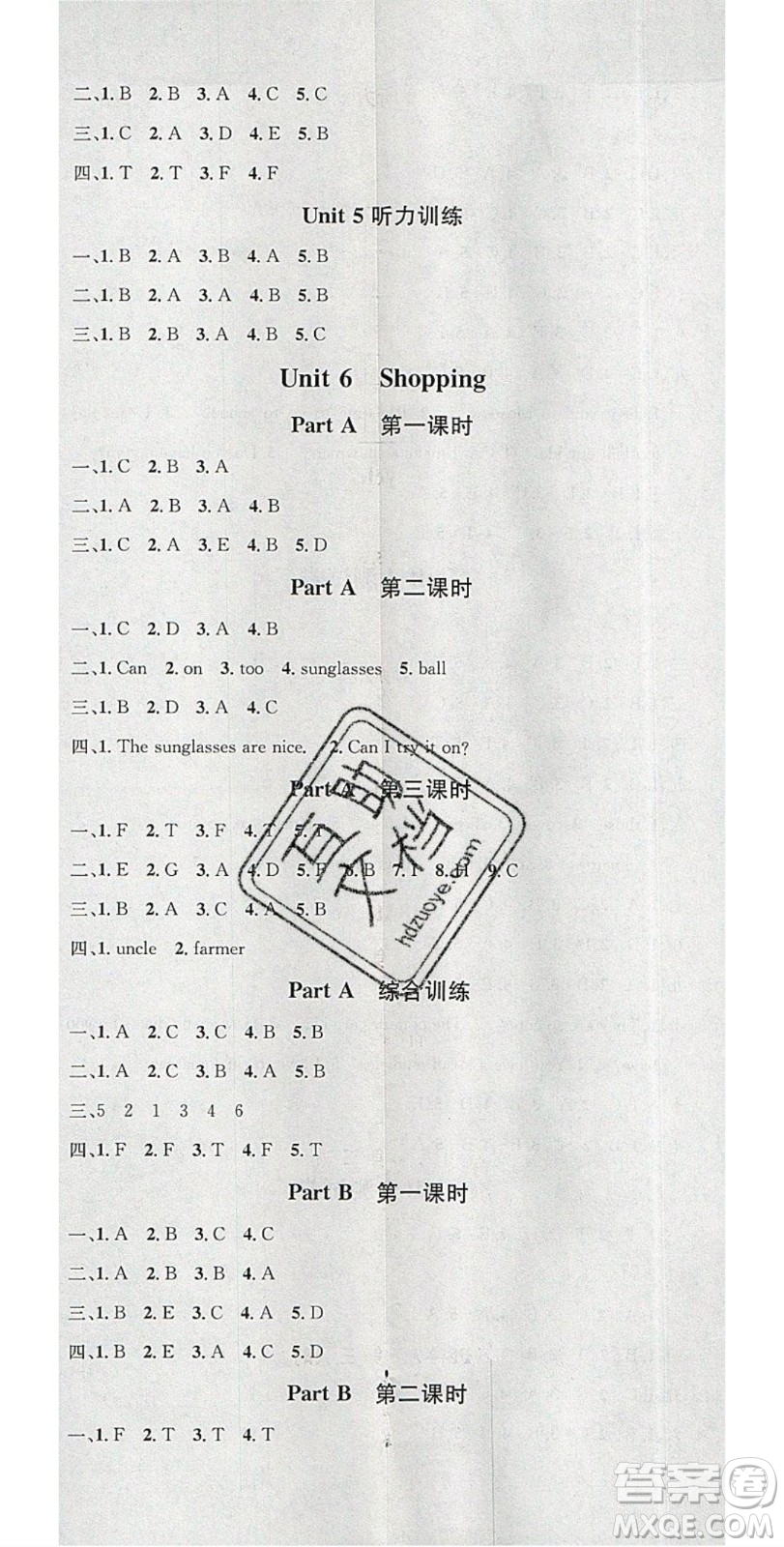 廣東經(jīng)濟(jì)出版社2020年春名校課堂四年級(jí)英語(yǔ)下冊(cè)人教PEP版答案