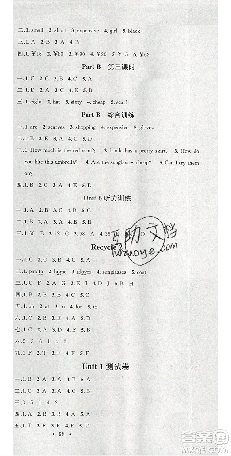 廣東經(jīng)濟(jì)出版社2020年春名校課堂四年級(jí)英語(yǔ)下冊(cè)人教PEP版答案