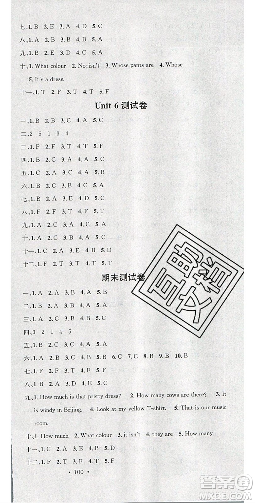 廣東經(jīng)濟(jì)出版社2020年春名校課堂四年級(jí)英語(yǔ)下冊(cè)人教PEP版答案