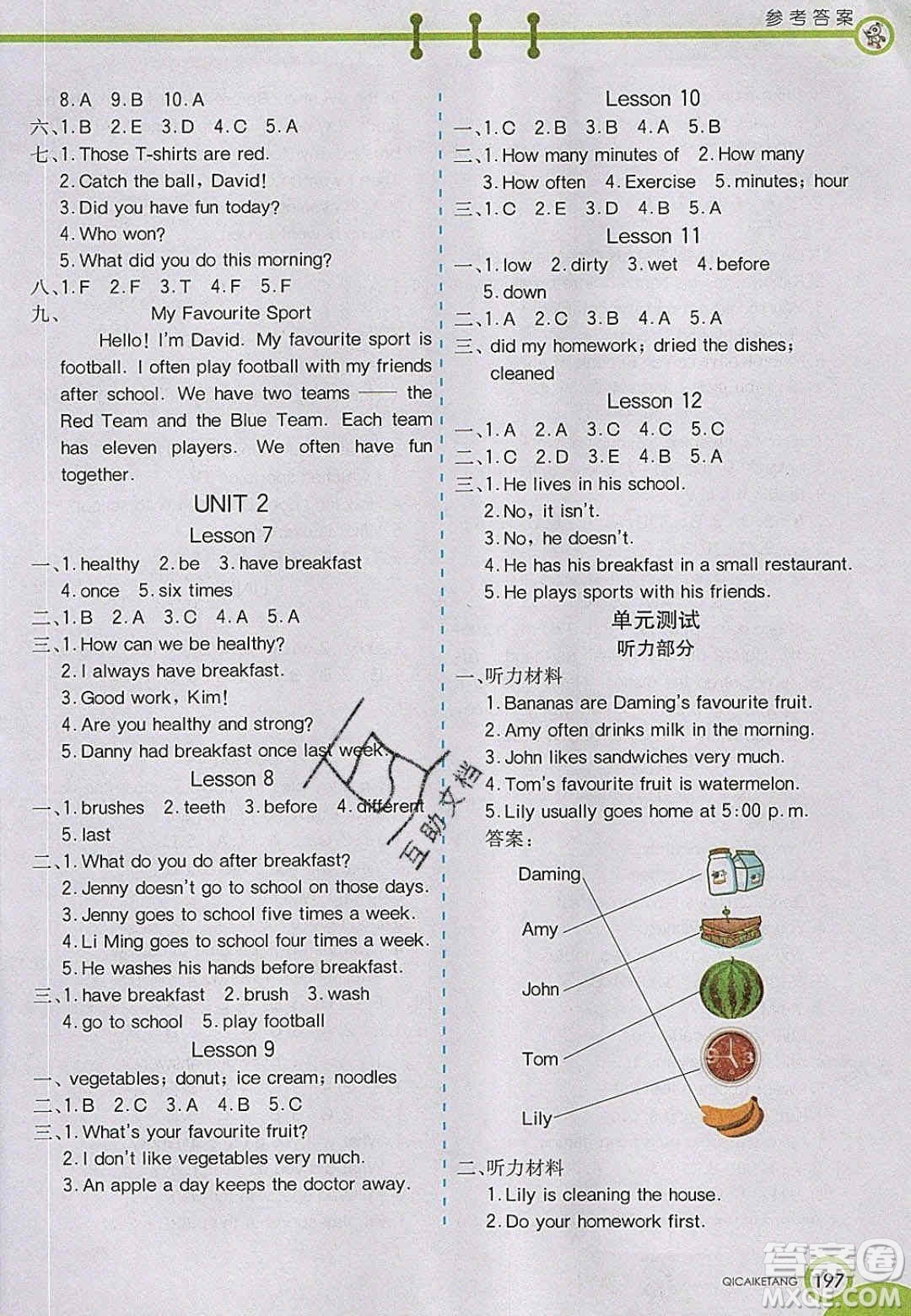 2020年春七彩課堂六年級(jí)英語(yǔ)下冊(cè)冀教版答案