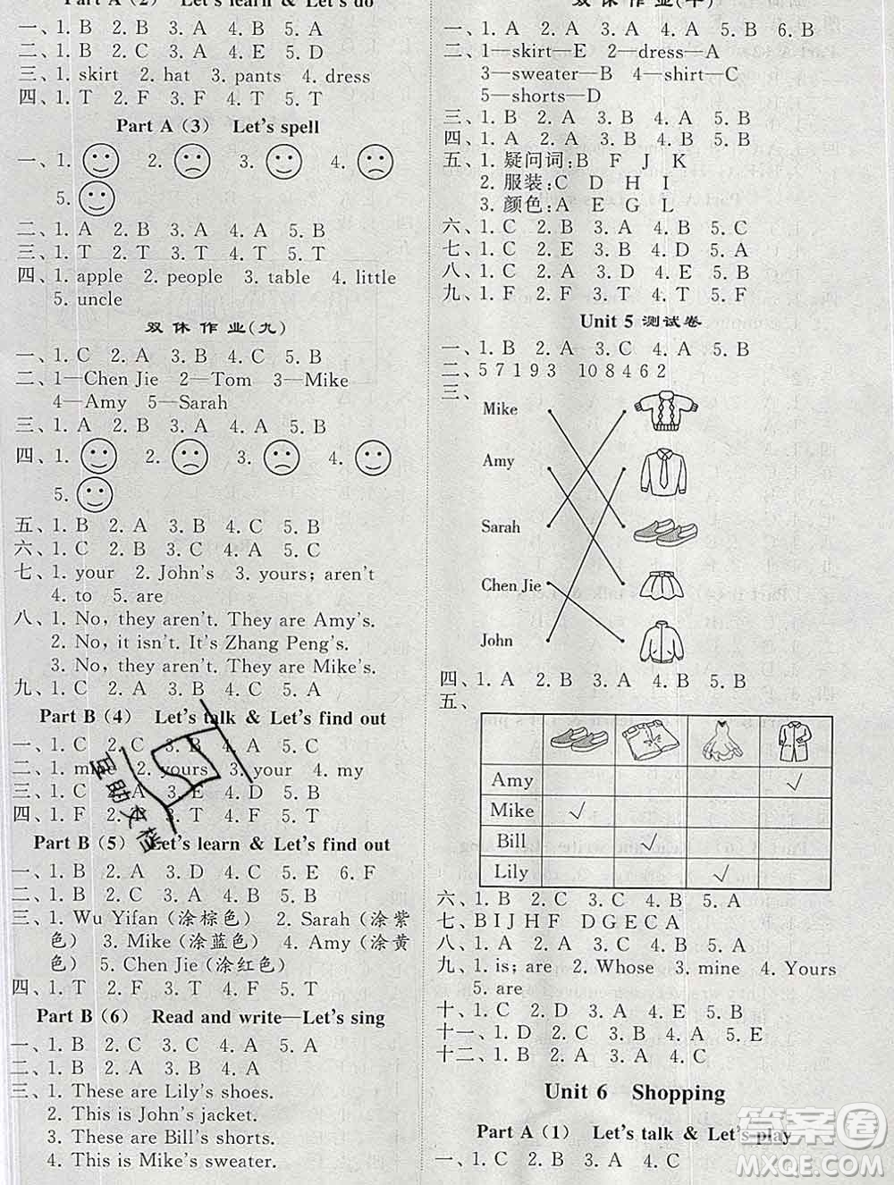 經(jīng)綸學典2020春棒棒堂同步練習加單元測評四年級英語下冊人教版答案