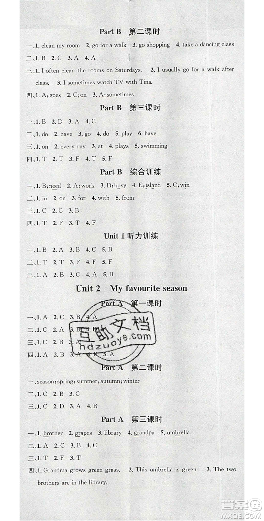 2020年春名校課堂五年級(jí)英語(yǔ)下冊(cè)人教PEP版答案