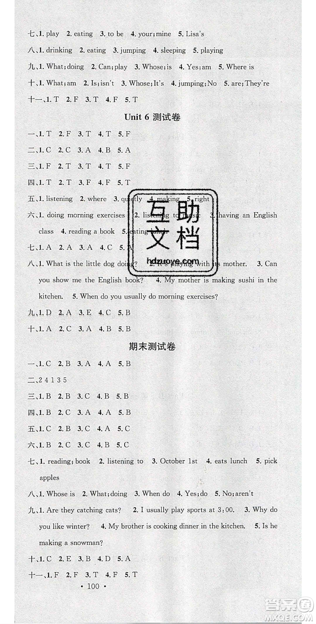 2020年春名校課堂五年級(jí)英語(yǔ)下冊(cè)人教PEP版答案