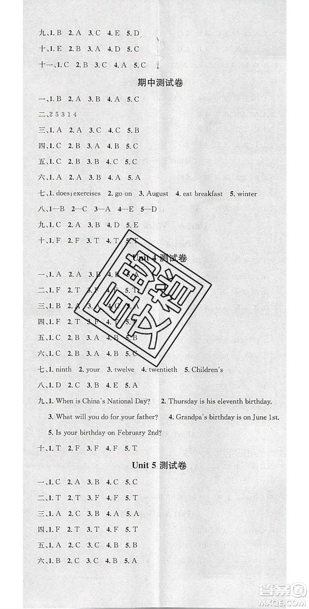 2020年春名校課堂五年級(jí)英語(yǔ)下冊(cè)人教PEP版答案