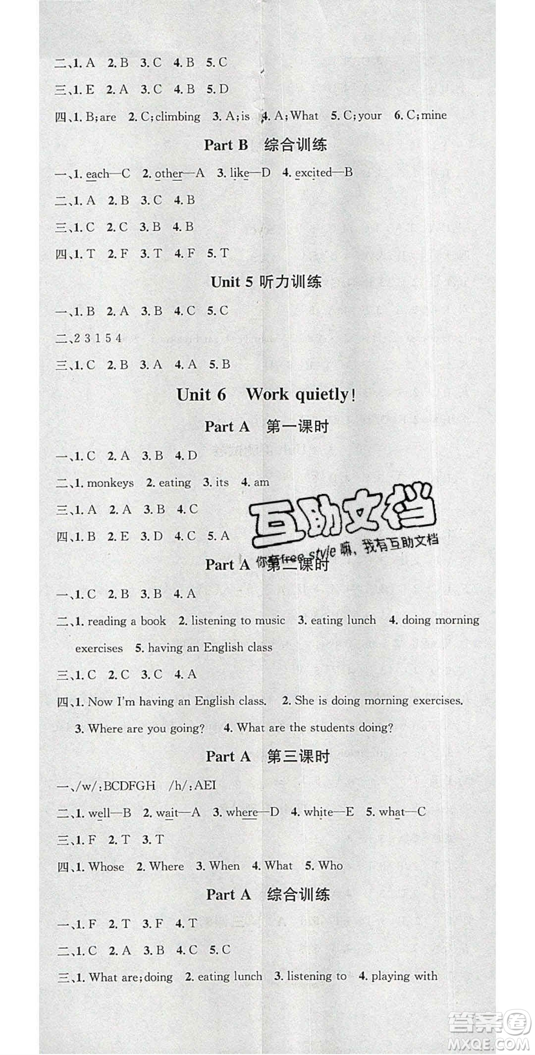 2020年春名校課堂五年級(jí)英語(yǔ)下冊(cè)人教PEP版答案