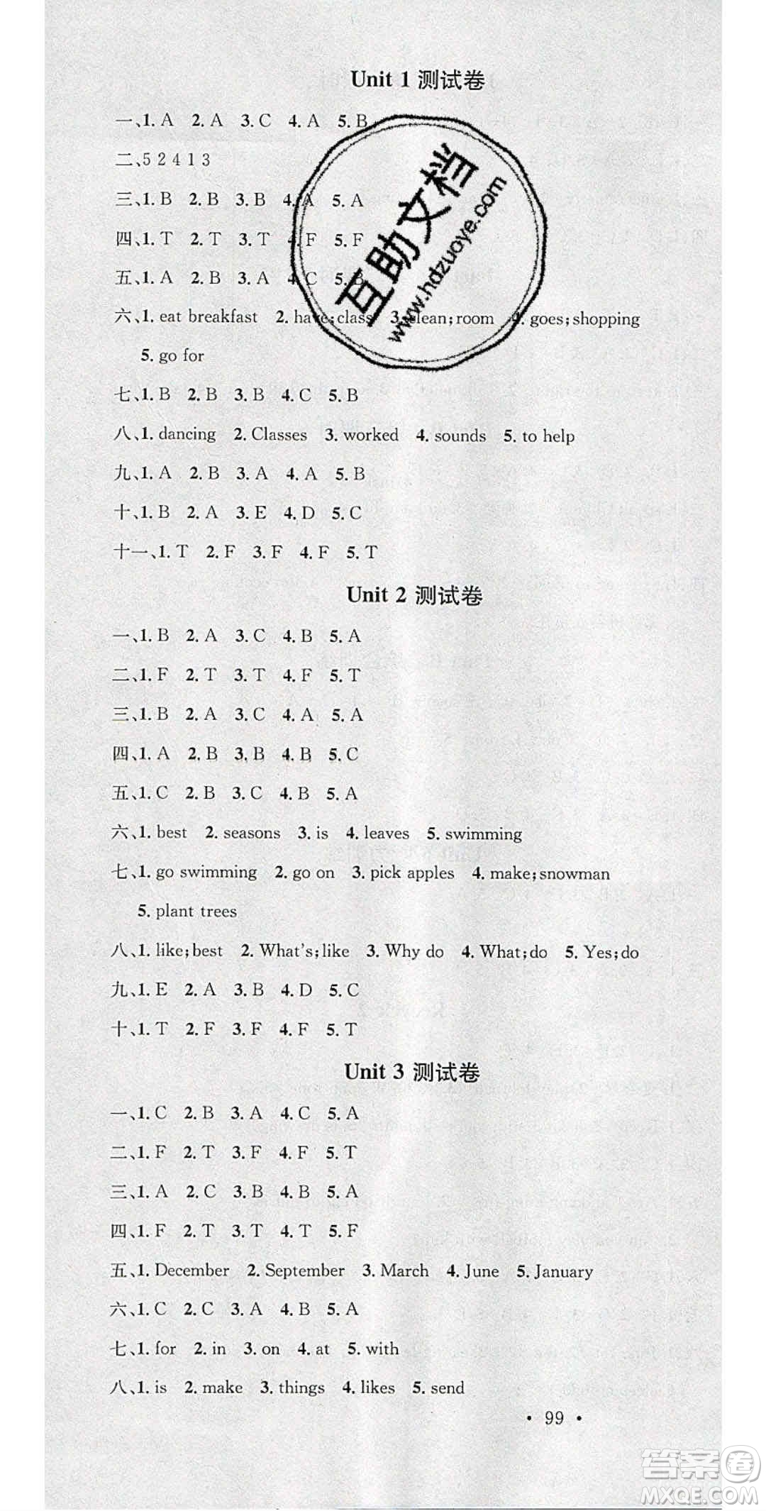 2020年春名校課堂五年級(jí)英語(yǔ)下冊(cè)人教PEP版答案