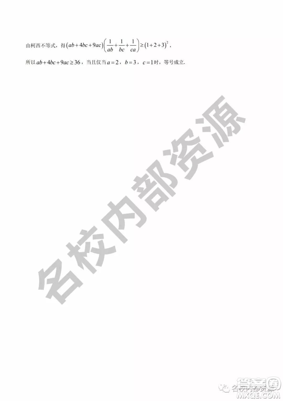 哈六中2019—2020學(xué)年度高三上第三次調(diào)研考試文科數(shù)學(xué)試卷及答案