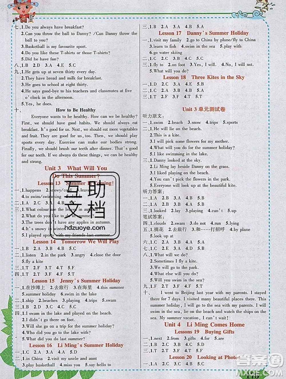 2020春黃岡狀元成才路狀元大課堂六年級(jí)英語(yǔ)下冊(cè)冀教版答案