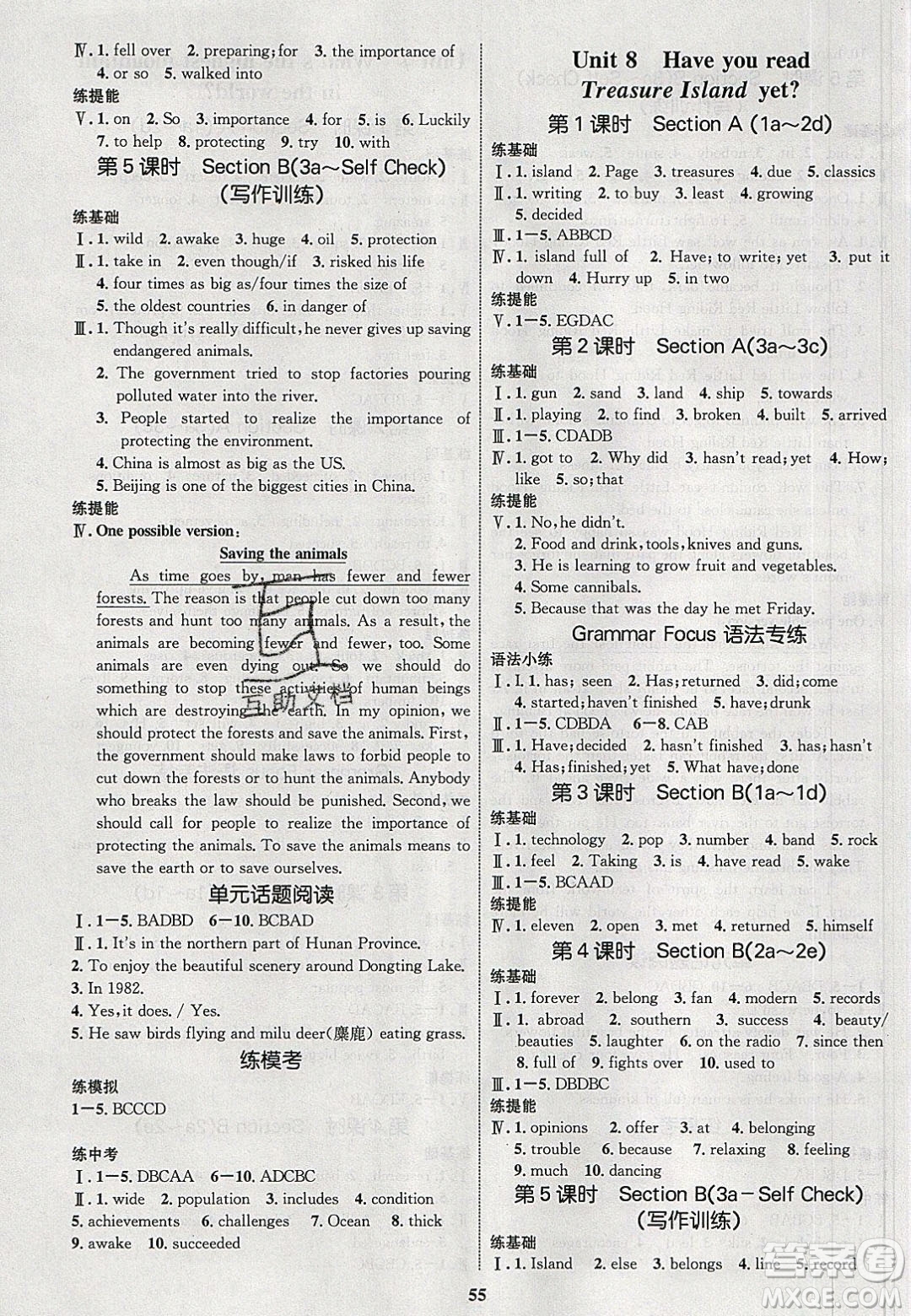 志鴻優(yōu)化系列叢書2020初中同步學(xué)考優(yōu)化設(shè)計八年級英語下冊人教版答案