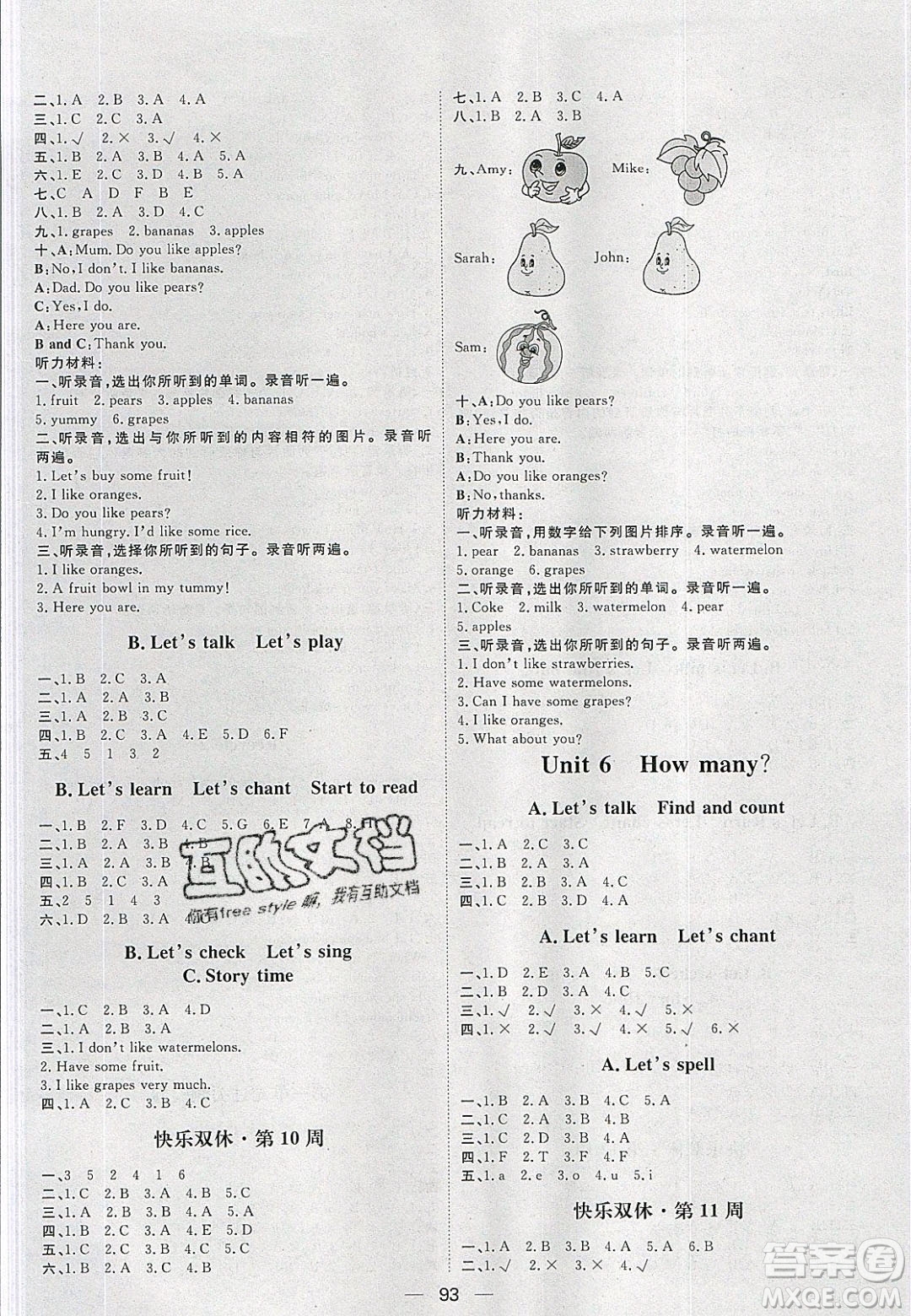 2020年陽光計劃第一步三年級英語下冊人教版答案