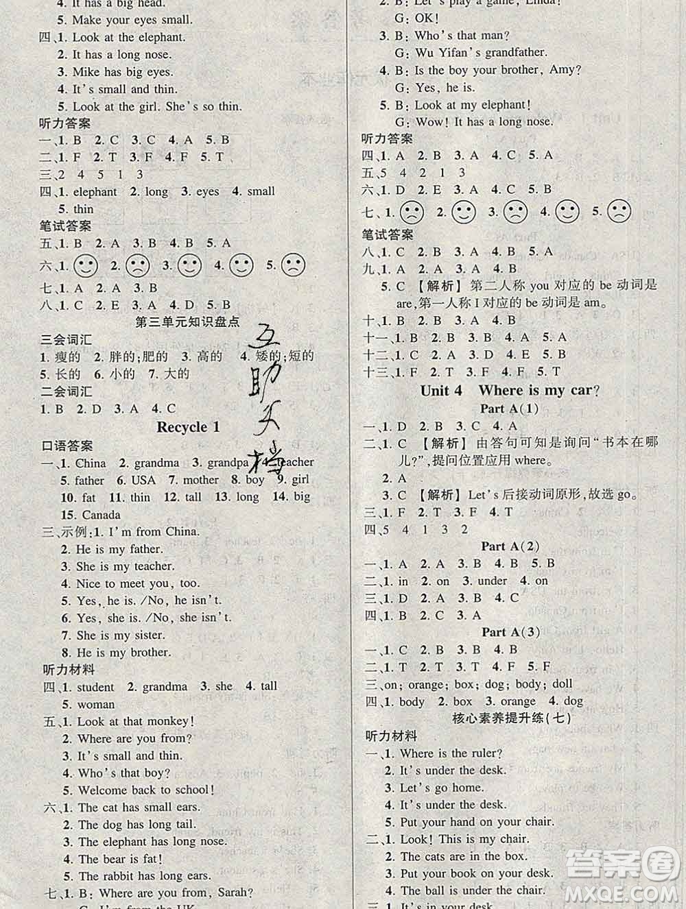 長江出版社2020春黃岡狀元成才路狀元作業(yè)本三年級英語下冊人教版答案