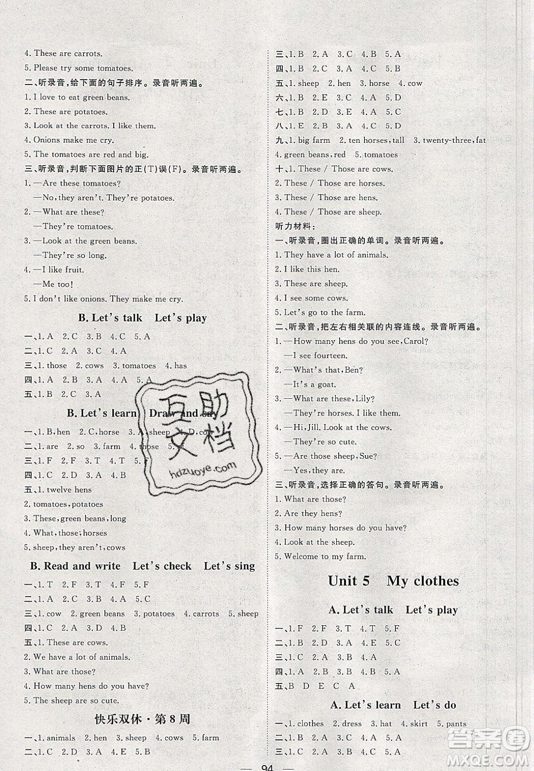 2020年陽光計劃第一步四年級英語下冊人教版答案