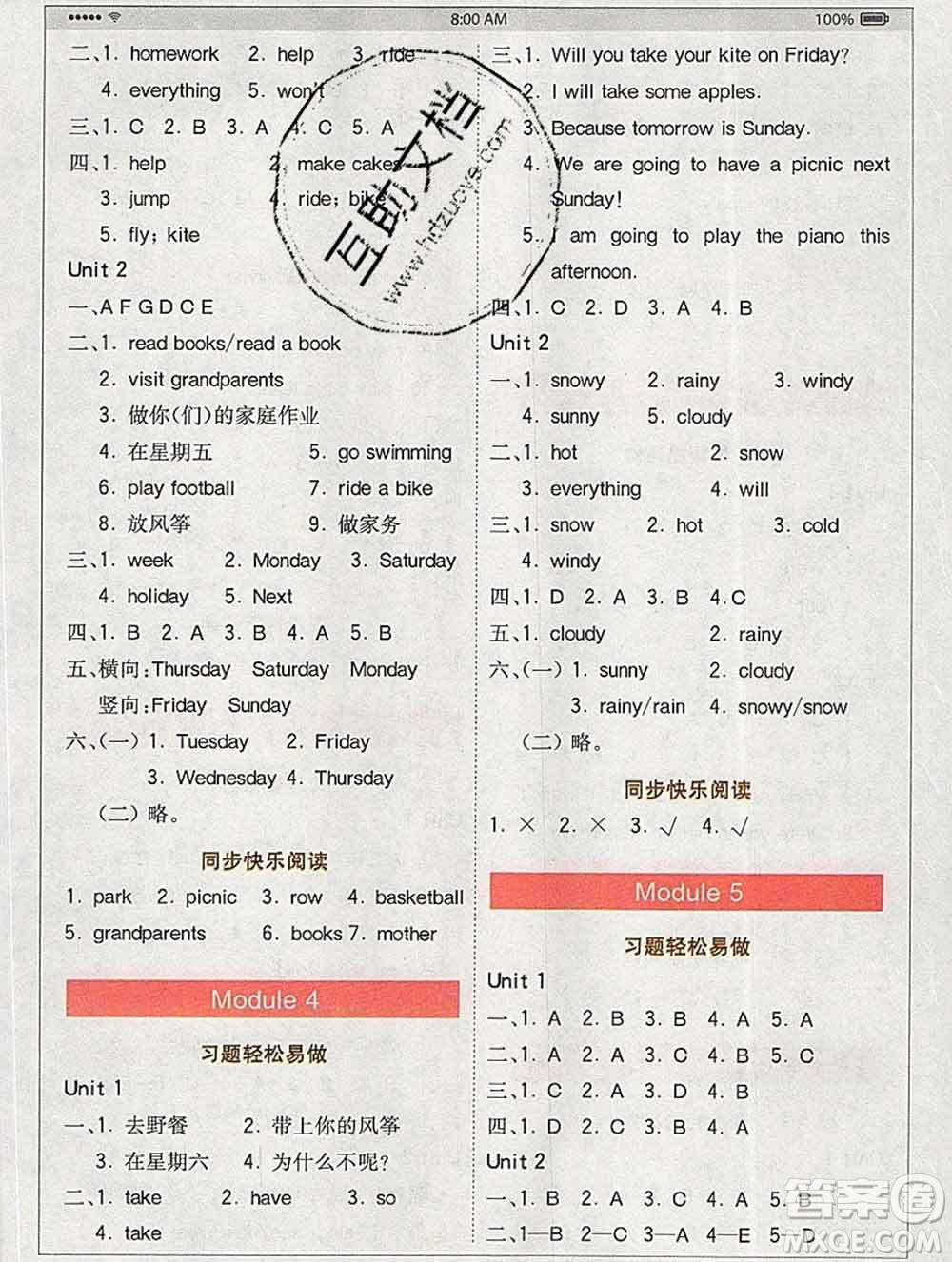 2020春全易通小學(xué)英語(yǔ)四年級(jí)下冊(cè)外研版三起答案