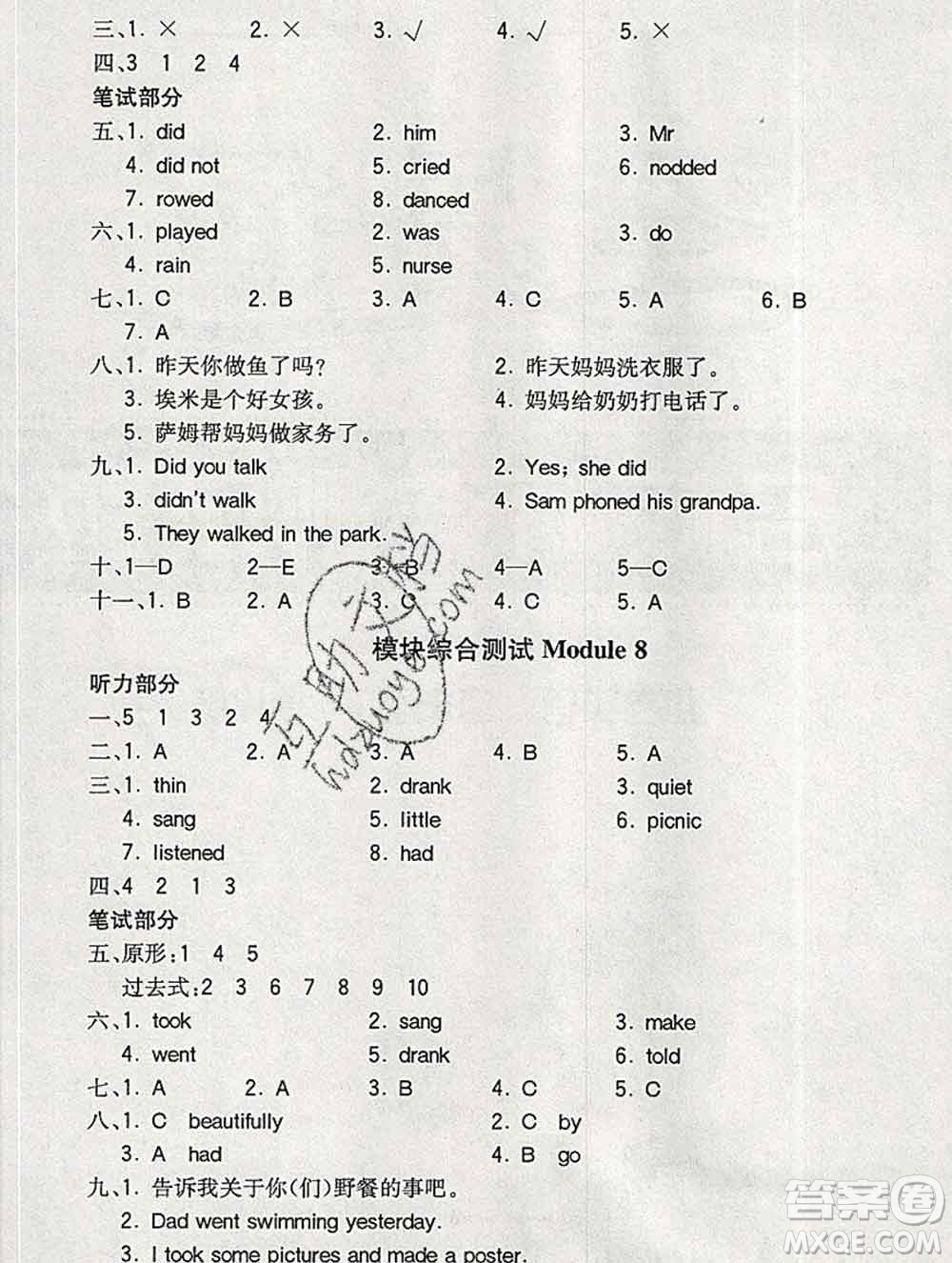 2020春全易通小學(xué)英語(yǔ)四年級(jí)下冊(cè)外研版三起答案