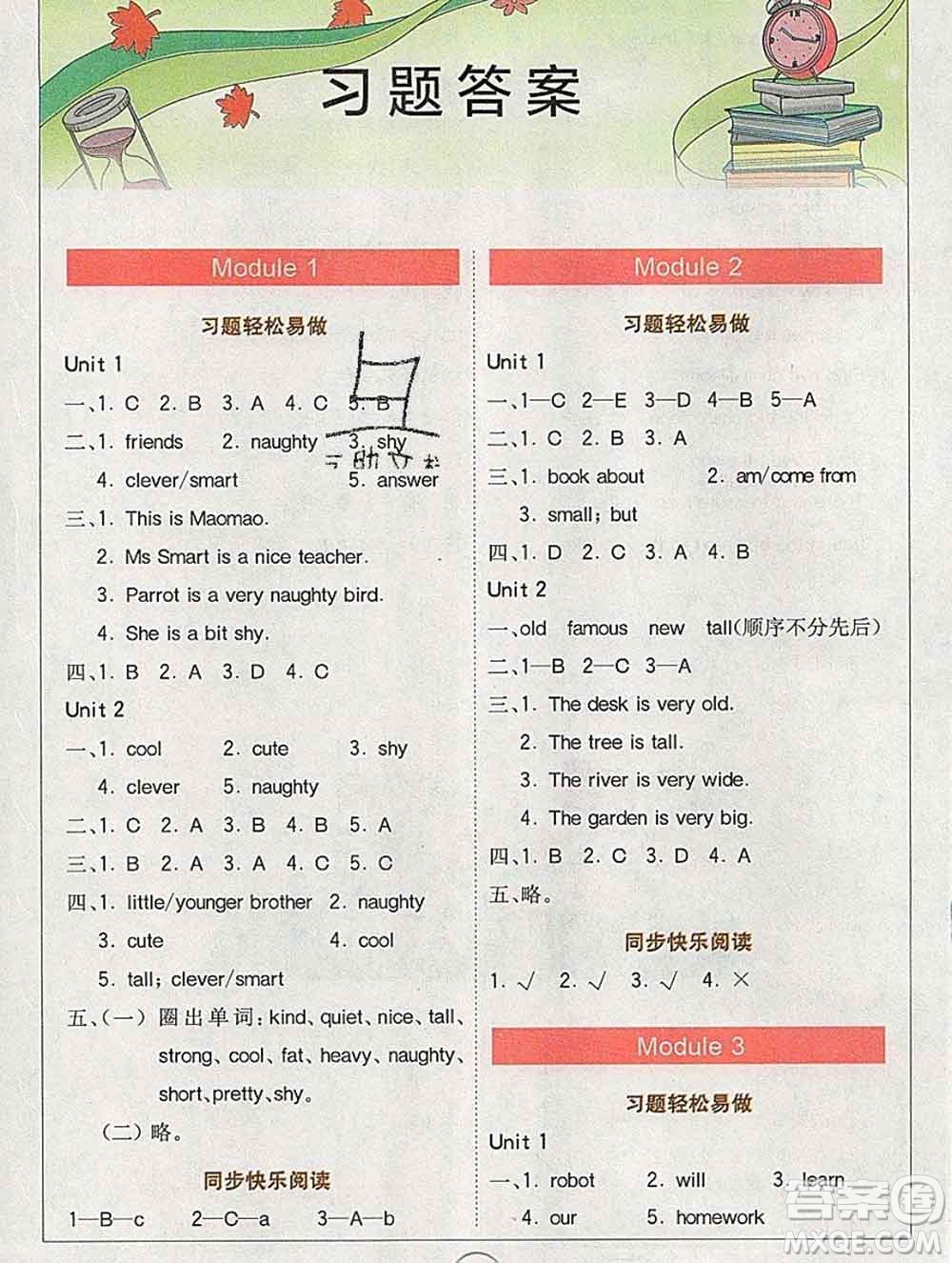 2020春全易通小學(xué)英語(yǔ)四年級(jí)下冊(cè)外研版三起答案